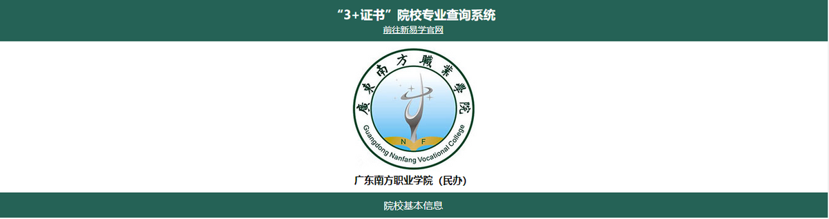 3+证书高职高考有哪些跟航天航空相关的专业？