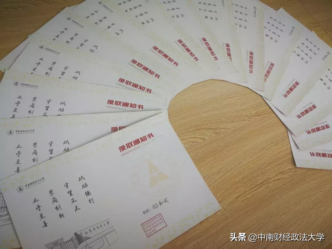 这份匠心独运的录取通知书，请你注意查收！