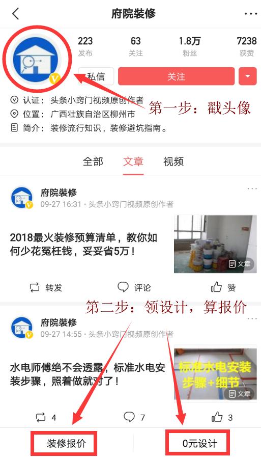 2019装修又要涨价？一份详细装修人工报价清单，1分冤枉钱也不多花！