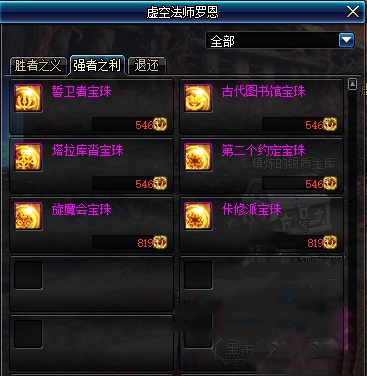 地下城与勇士：再战魔界副本即将上线，附魔宝珠属性太良心