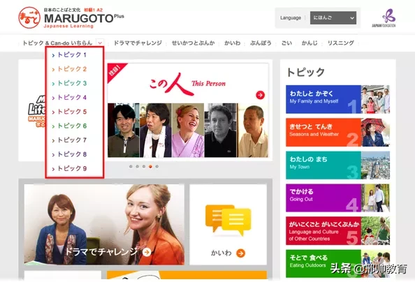 零基础学日语，盘点4个日语自学网站