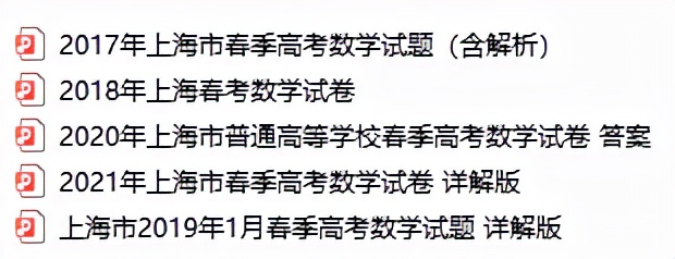 2022届高考考生看过来：一文读懂上海市2021年“春考”所有数据
