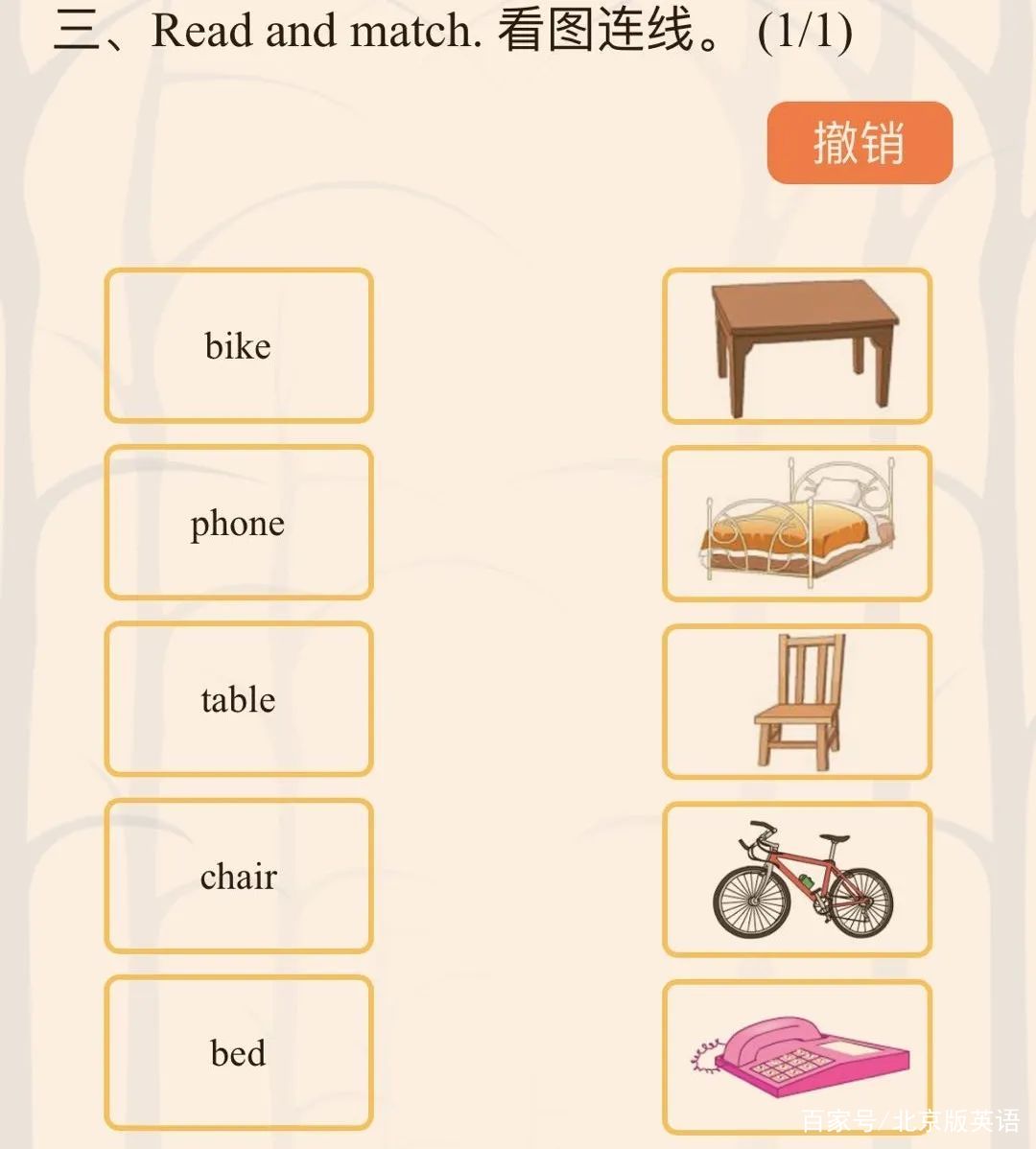 空中课堂笔记及课后一练｜北京版小学英语｜二年级下册-Unit 3