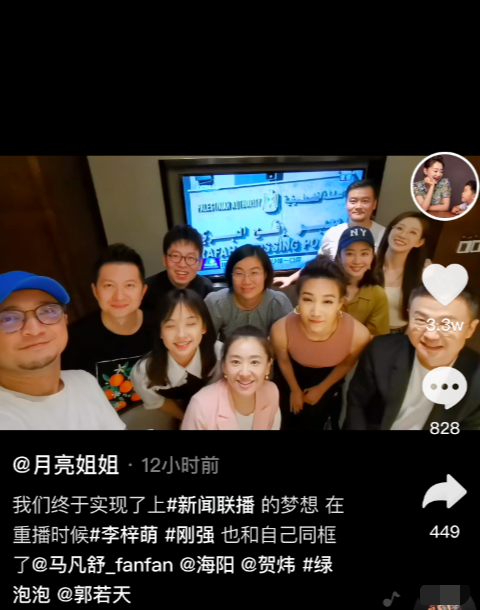央视十大美女主持齐聚一堂，星光熠熠共赴“天团”盛会