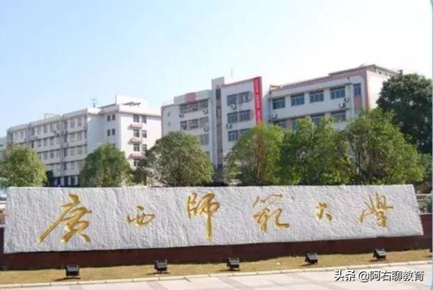 桂林大学有哪些学校（山水桂林有哪些高校值得关注）