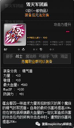 冒险岛BOSS攻略之黛米安