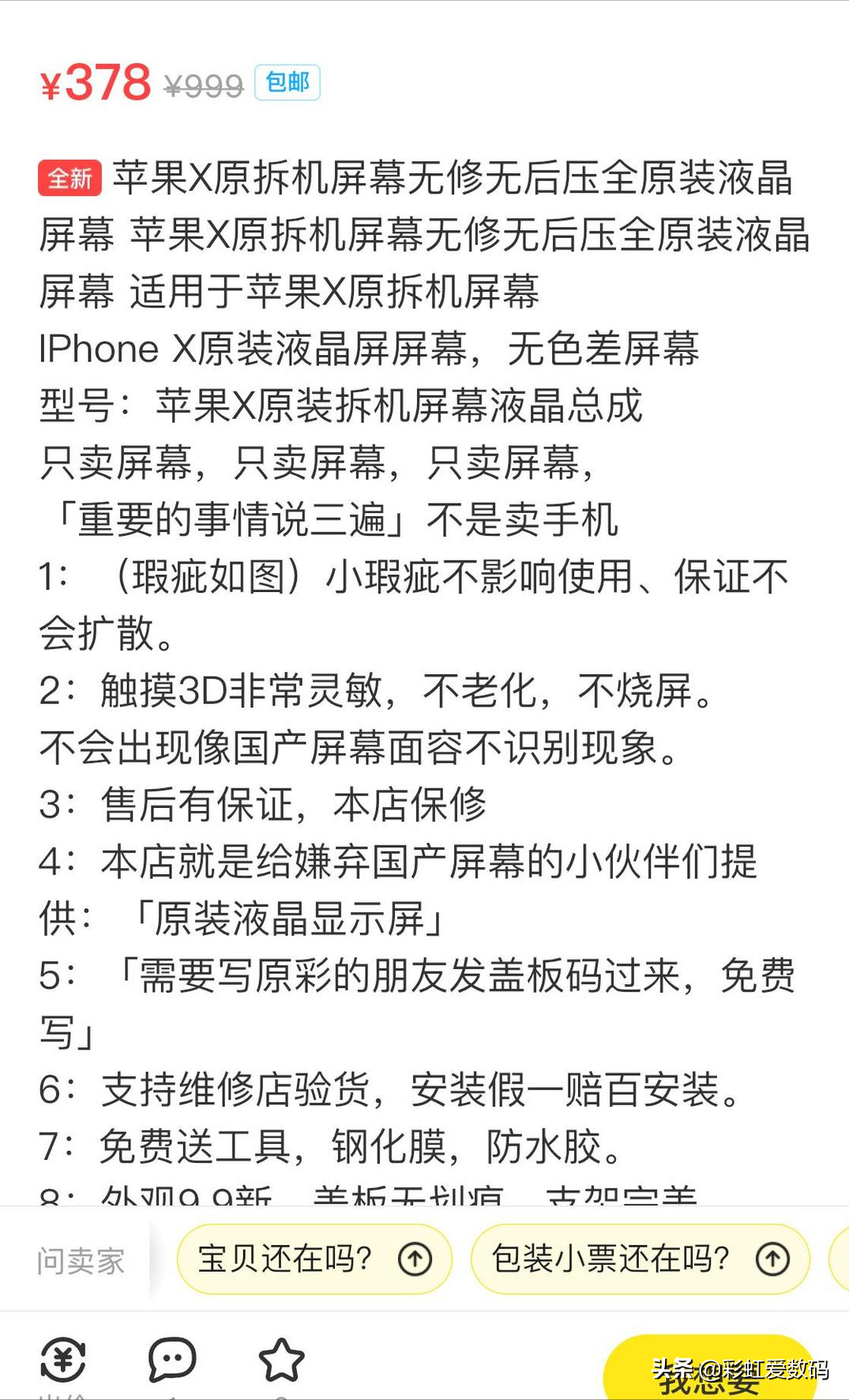 手机屏幕为啥会漏液？坏了需要去维修店吗？个人换屏经验分享