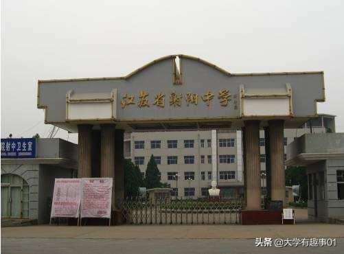 盐城4所“最强”高中，射阳中学本科上线率是100%，其他3所也很牛