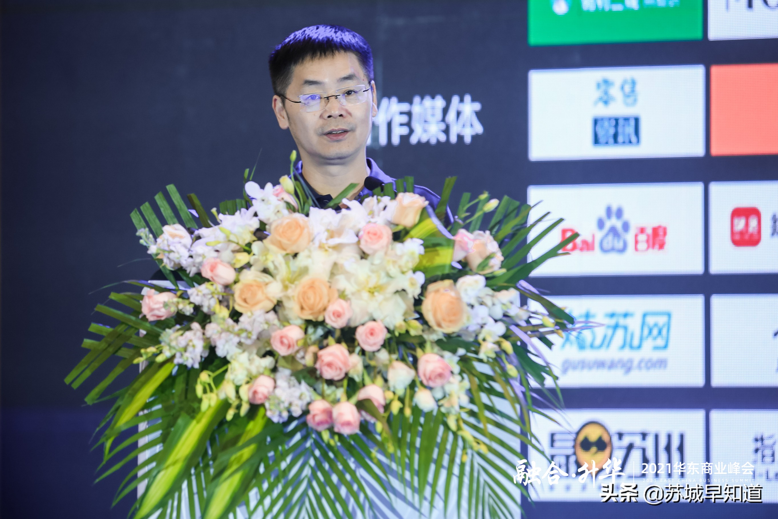2021华东商业峰会精彩落幕，一文回顾所有亮点