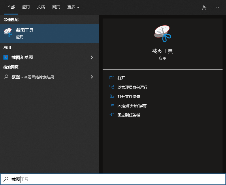 分享Windows自带的截图方法(windows7自带的截图方式)