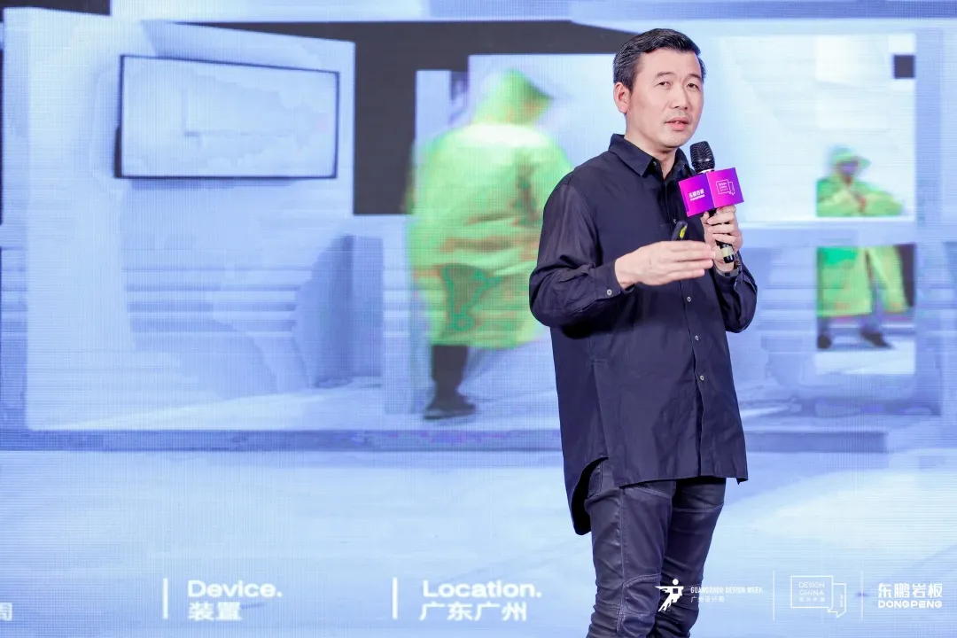2021设计中国X东鹏岩板全国巡回论坛广州站圆满成功