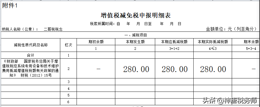 税控盘再降价，2020年起，税控盘抵减税这样做