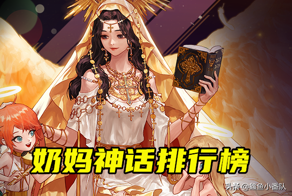 DNF：奶妈神话排行更新，装备搭配巨变，选择面板还是奶量？