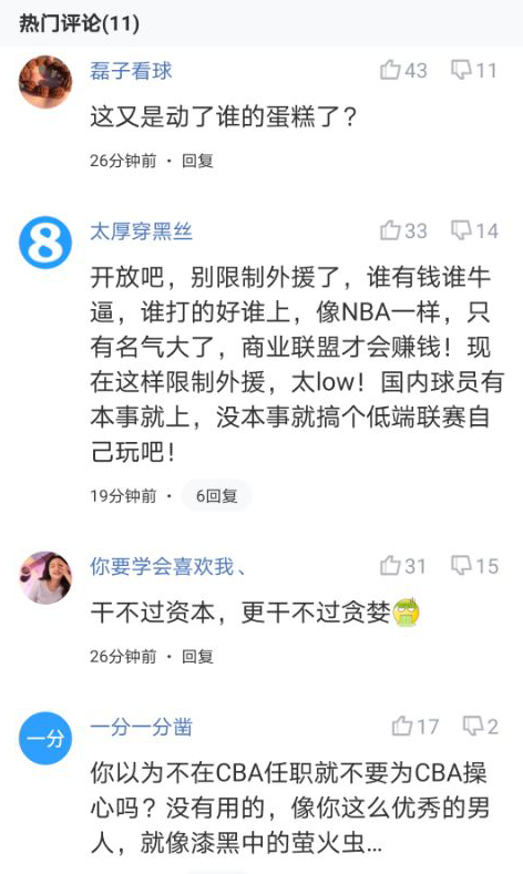 姚明为什么离任cba董事长(重磅！姚明将卸任CBA董事长，动了某些人的蛋糕？)