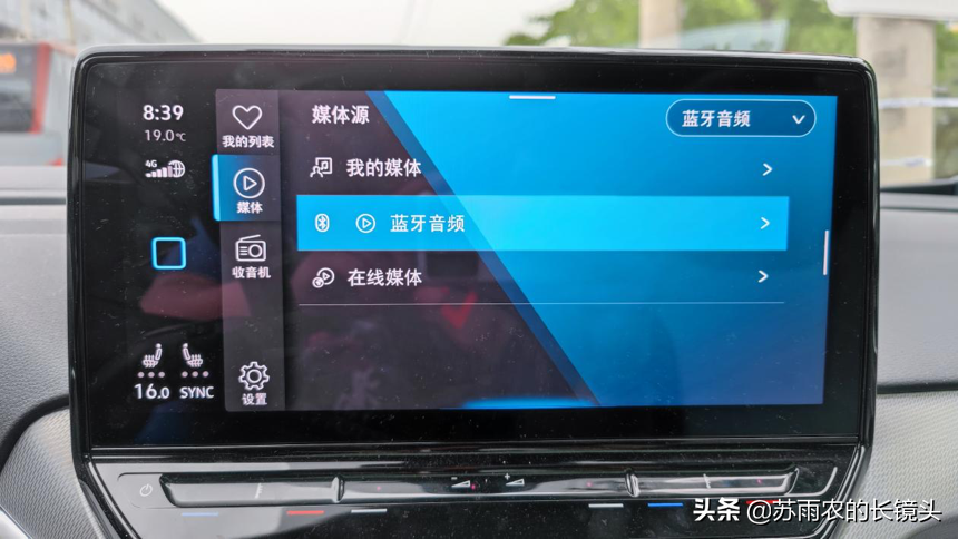 智商说 | 一汽大众ID.4 CROZZ智能座舱测评：谁说传统车企不潮流？
