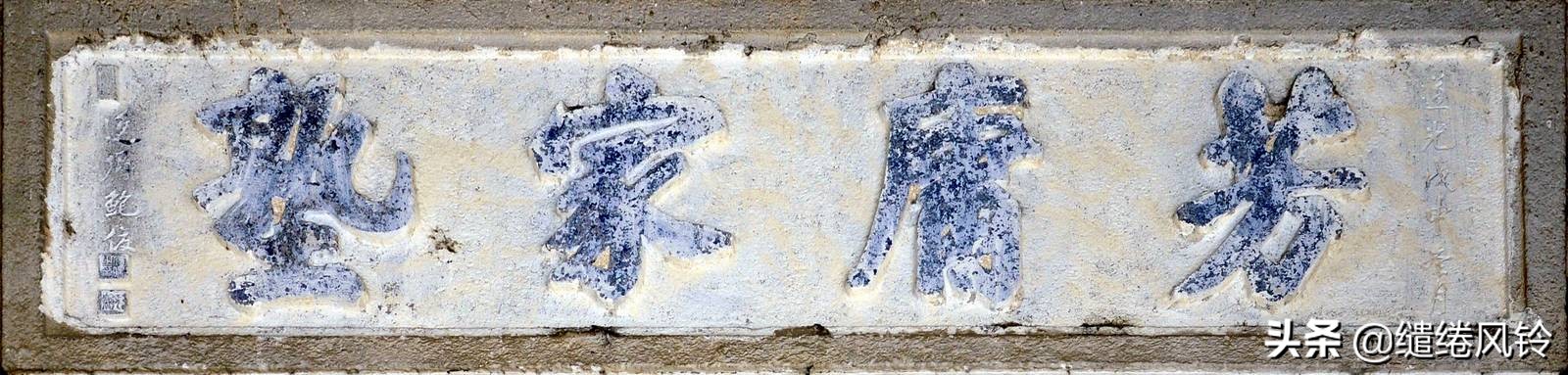 书法冠场——香山著名书法家鲍俊“宗祠”、“庙宇”书法集锦