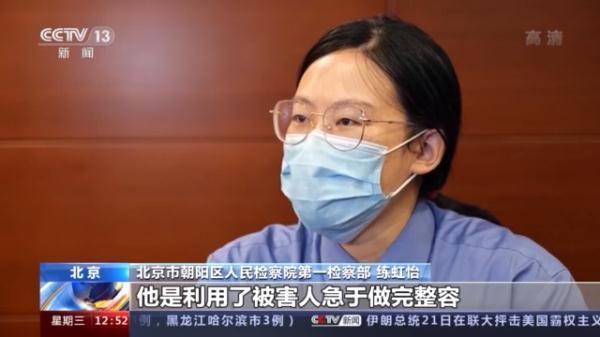 “美丽贷”并不美丽！想要高薪工作先贷款整容？你已落入骗子的圈套「网警转发」