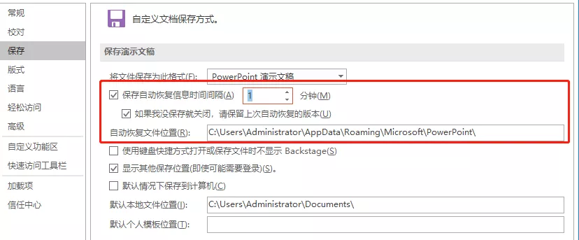 8个相见恨晚的PPT技巧，3分钟完成5小时的工作，让你效率翻倍 21