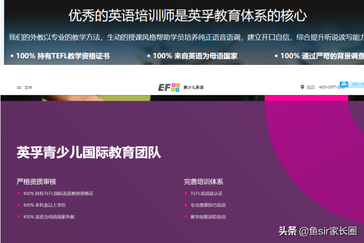 英孚英语课程质量究竟如何？是智商税吗？5分钟揭开真实内幕