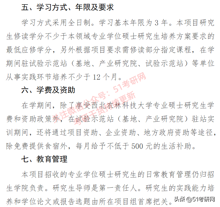 考研看过来，最近上热搜的这所985，说它最好考，没人不同意吧