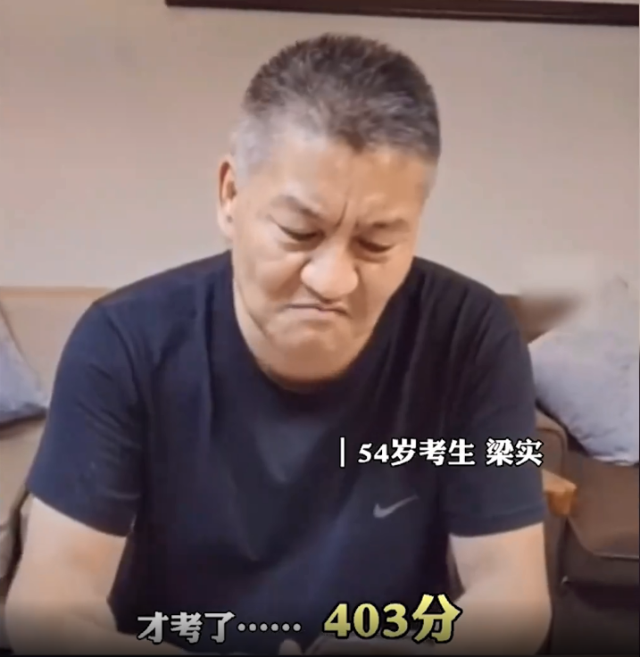 还记得54岁的考生梁实吗？他的高考成绩出来了，考上川大了吗？