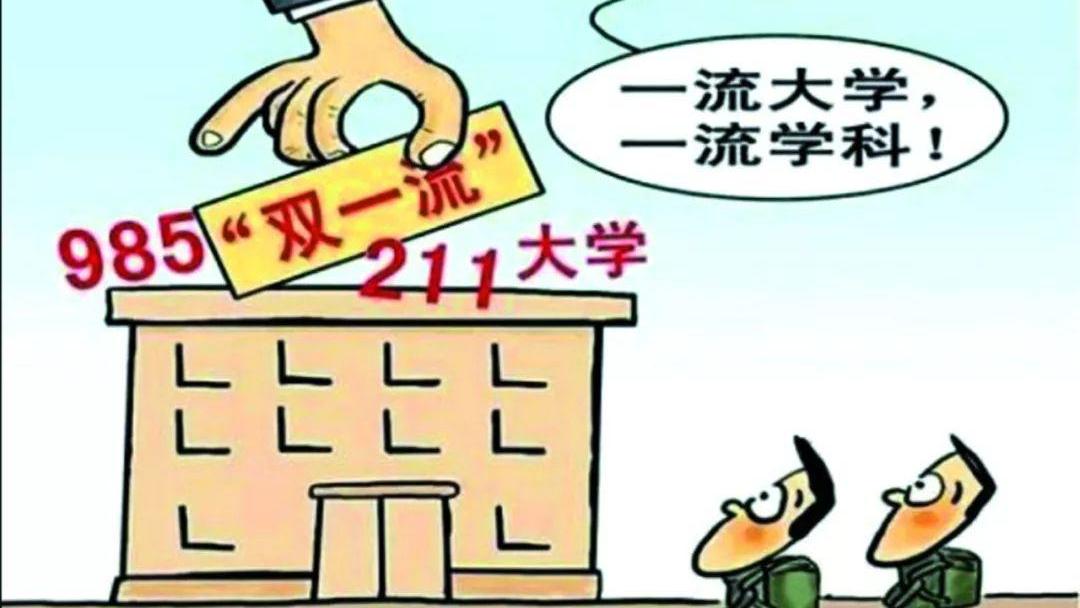 南方科技大学排名（2021国内双非大学排名已出）