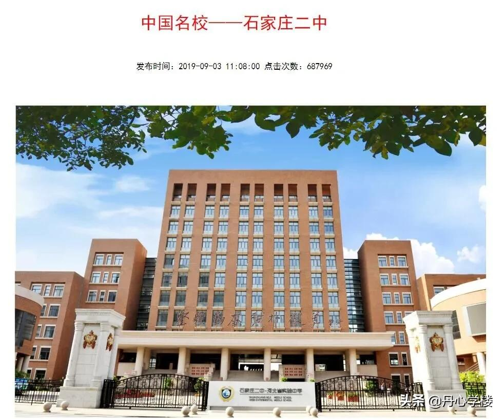 石家庄高中现状简析：四类名校，二中第一，衡中阴影下的省会高中