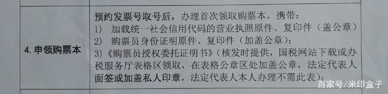 会计实务：企业第一次如何申领电子发票？电子发票报销如何查重？