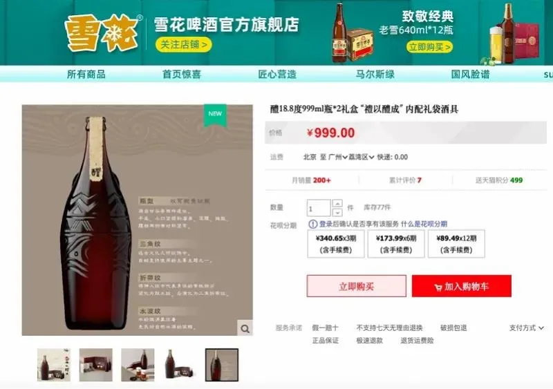 曾经显赫一时的“本地啤酒”,早就被外资控制了?