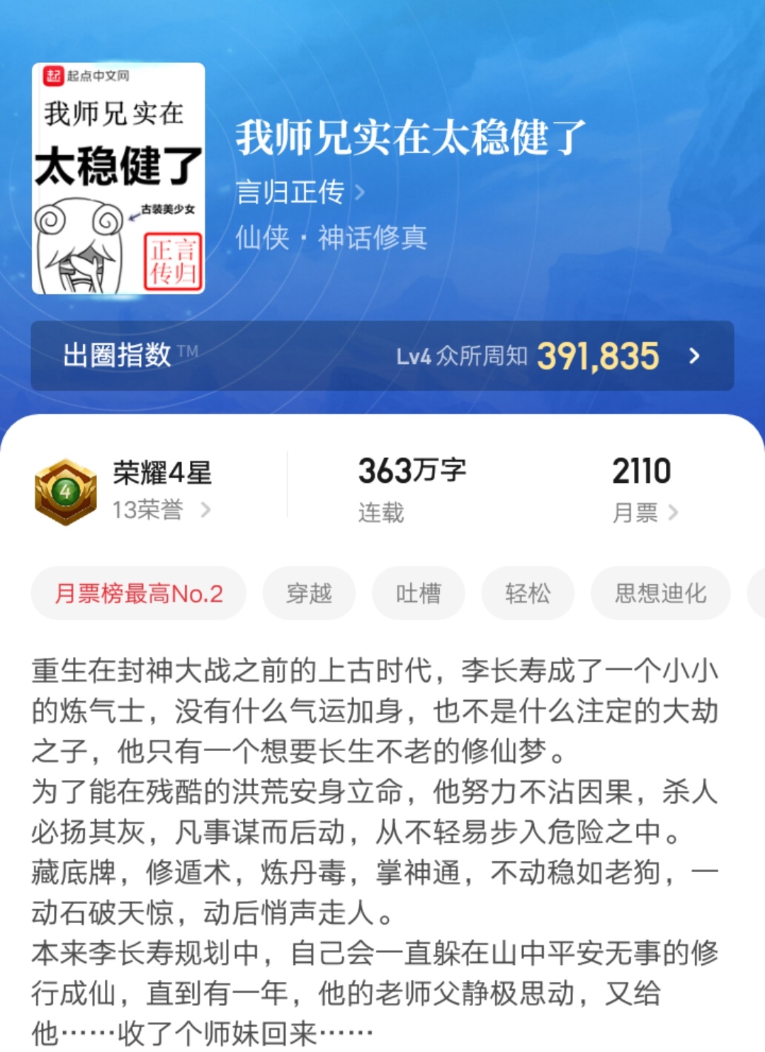 近期完结的四本大神之作，本本精品，还没看过的小伙伴可以入手了