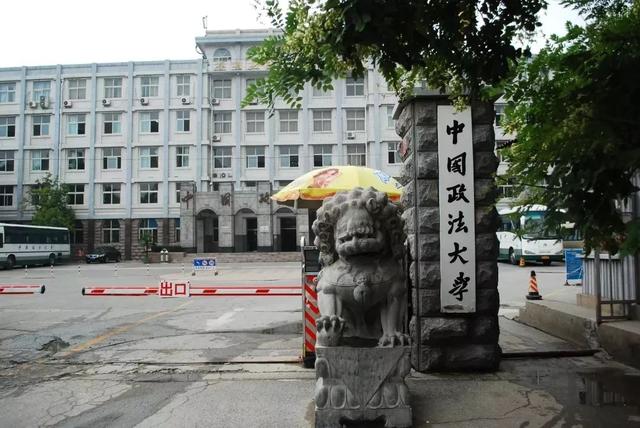 中国政法类大学排行榜：法大第一，警大第九