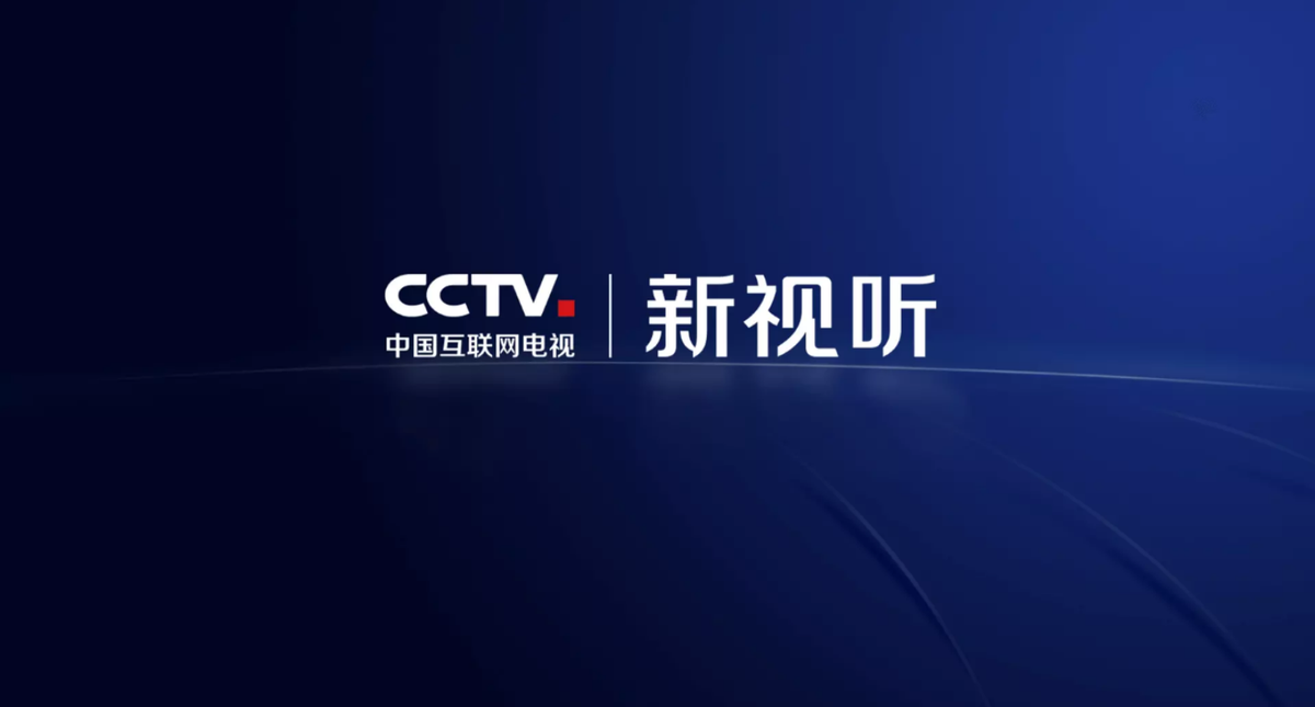 cctv直播哪个app最好(电视直播软件哪个好？推荐这几款，每款都很给力)