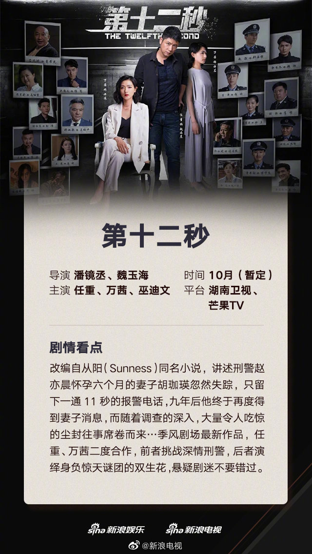 10月将播出的11部电视剧，龚俊陈星旭宋祖儿，你最期待哪一部？