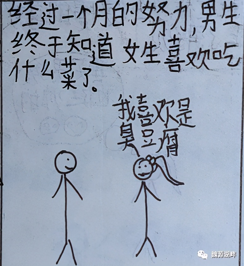 隆回9岁女孩和她们的漫画版爱情故事，令人叫绝