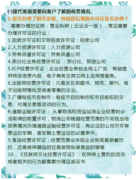普通企业会计工资根本不够看？不如转型做代账会计，轻松月薪过万