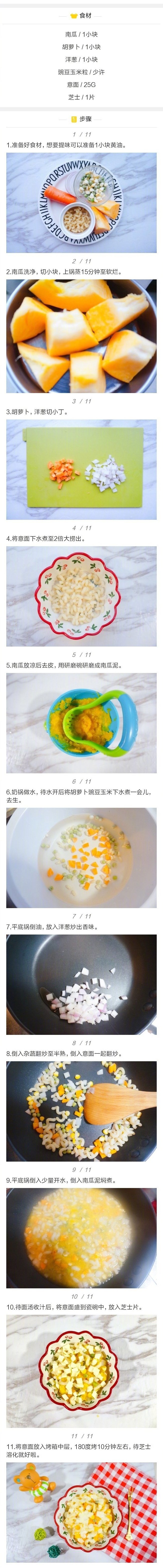 不知道辅食吃啥？9款宝宝面条，总有一款适合你，适合1岁以内宝宝