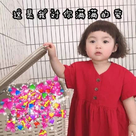 表情包：祝这世界继续热闹 祝我仍然是我