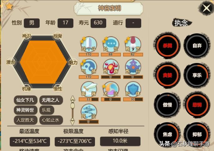 《了不起的修仙模拟器》红尘众生DLC有哪些新玩法？看完全懂了