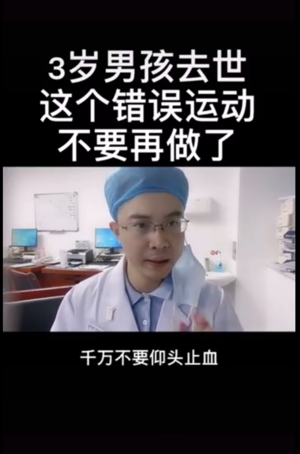 流鼻血止血方法：正确处理步骤与注意事项