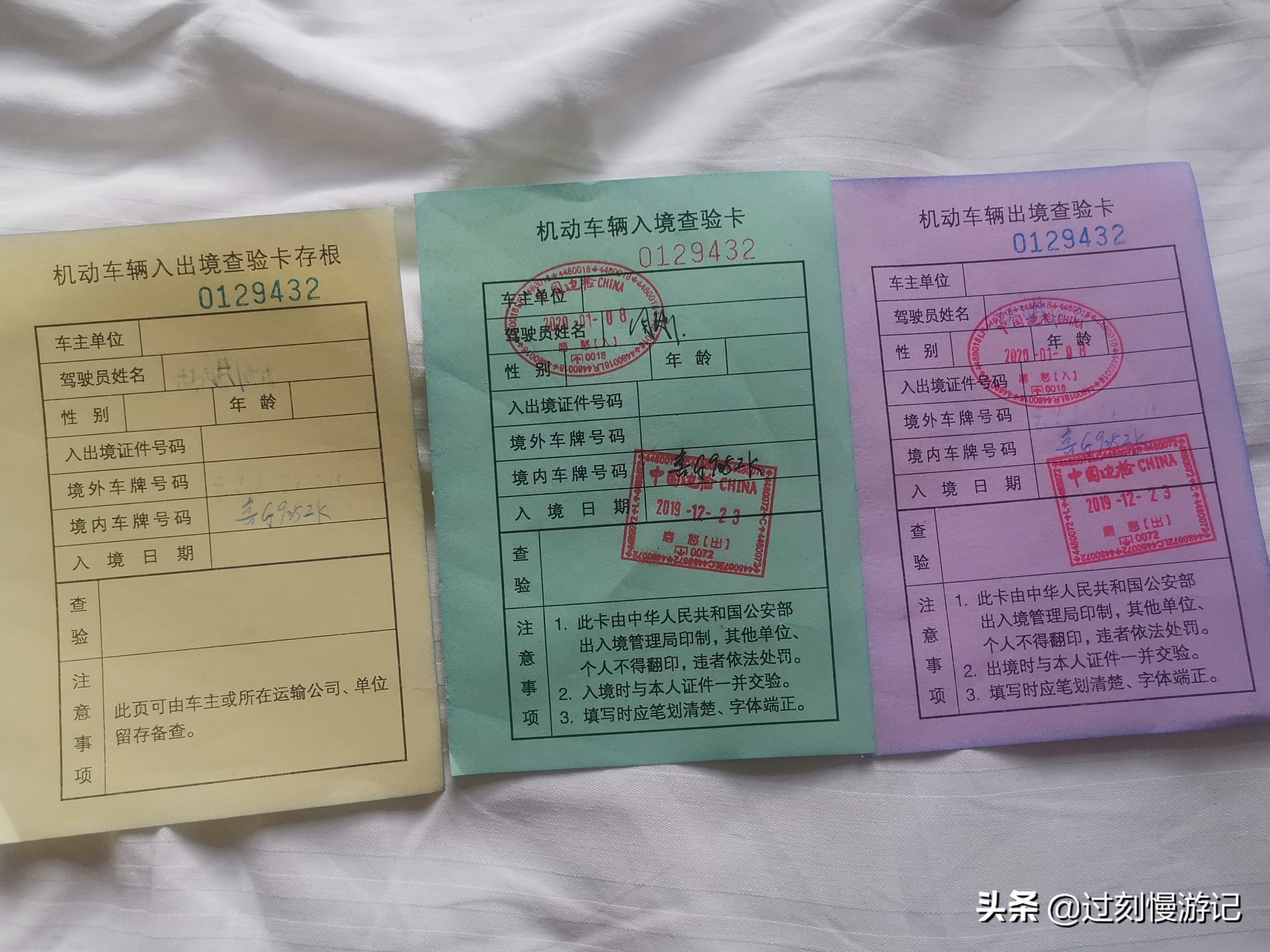开车出国很简单，老挝自驾游需要哪些手续呢？全套攻略送上