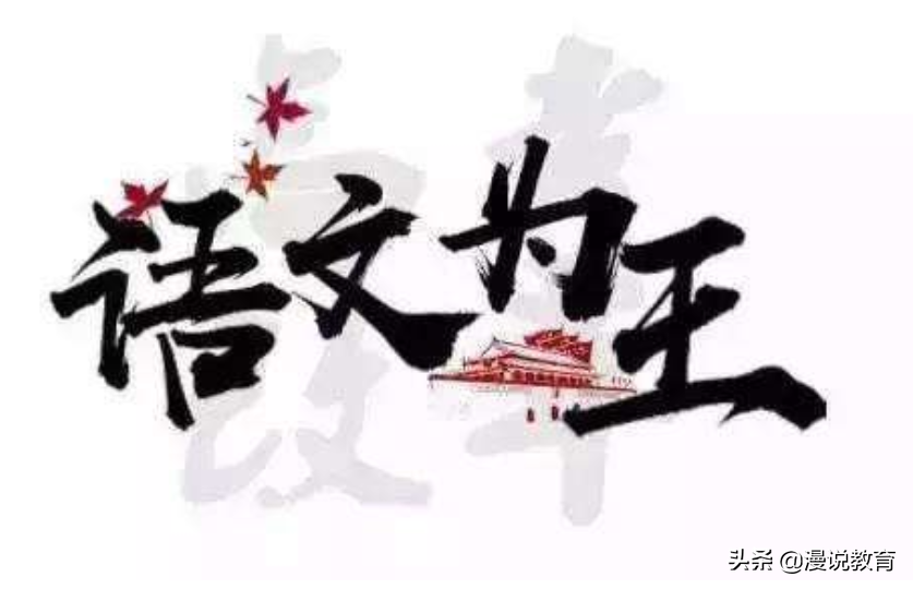 为什么高考第一场考试总是语文？这样安排的用意，有多少人不明白