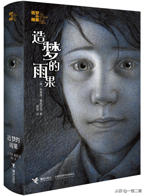 引领孩子进入科学和文学世界｜推荐适合10+少年阅读的12部科幻小说