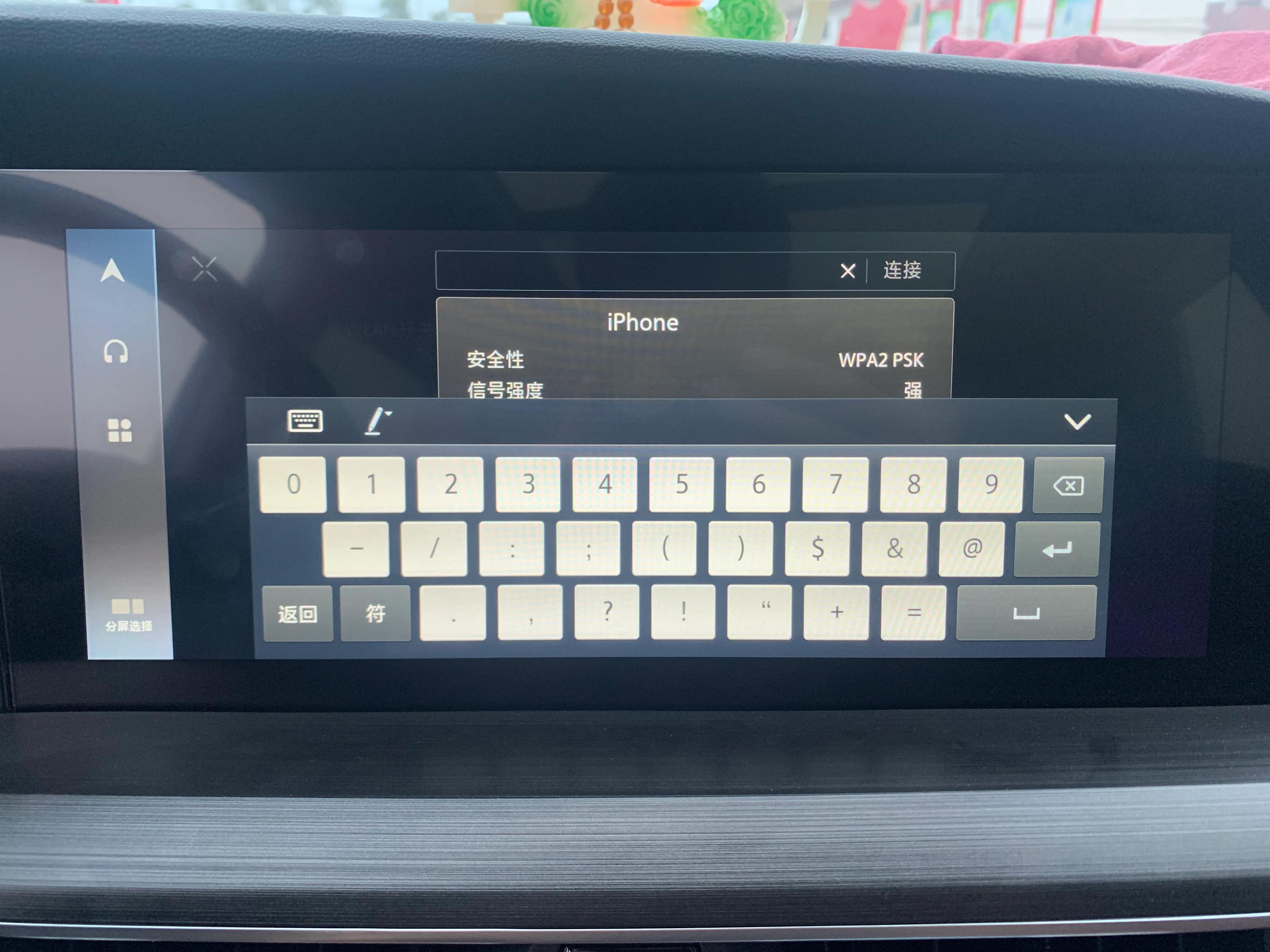 分享一下如何使用车载导航接收手机导航位置