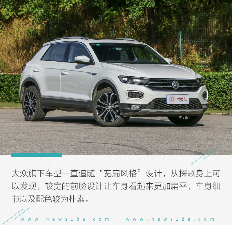 选择年轻化就得极致 雪佛兰创界RS对比大众探歌