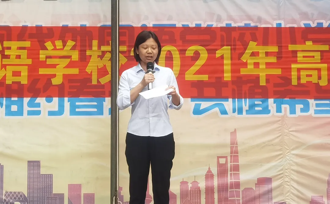 三年荆棘路 一朝跃龙门 | 南昌现代外国语学校2021年高考壮行会