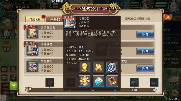 妖精的尾巴魔导少年升级攻略，鸟人助手辅助快速升级