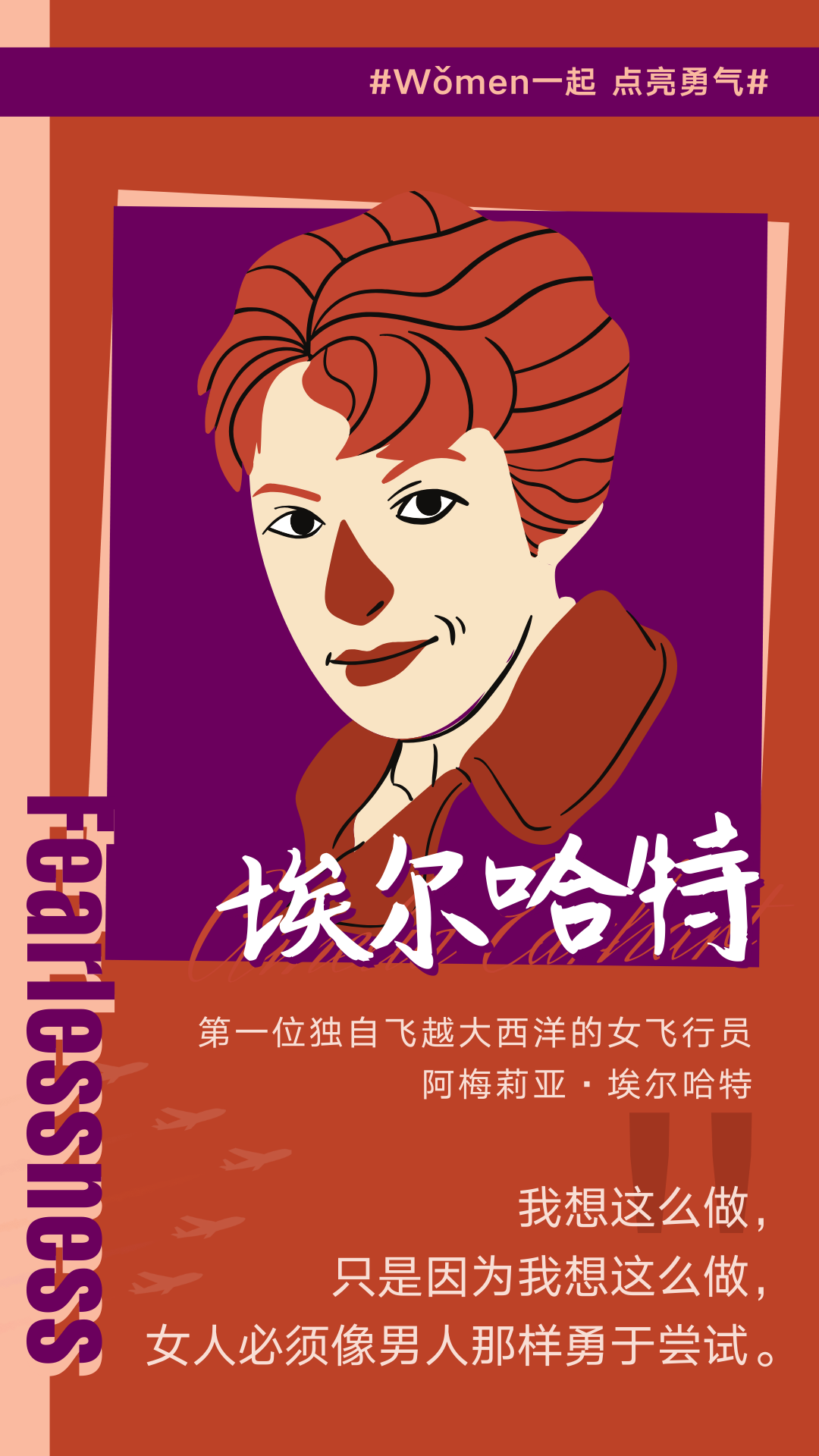 今日女神节！郎平、屠呦呦、撒切尔送你20句优美句子，20张创意图