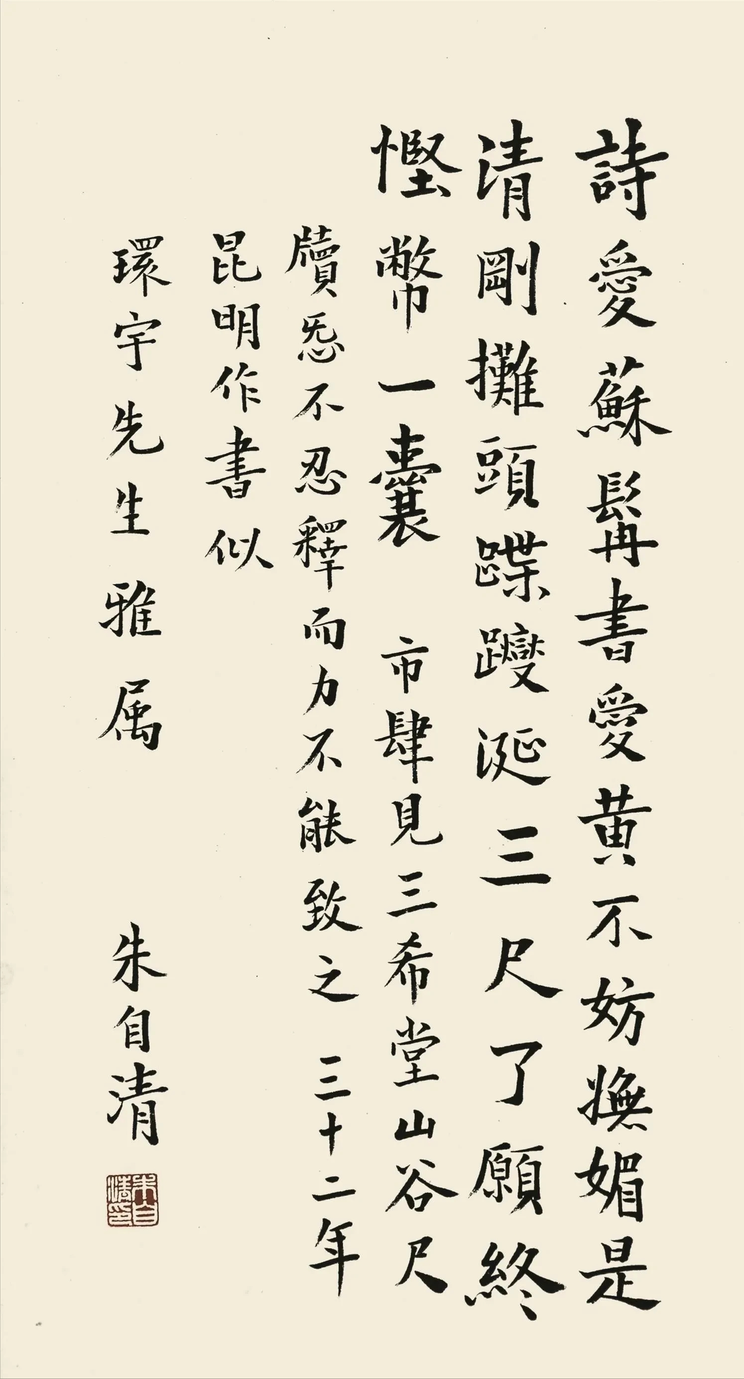 朱自清的書法可不是鬧著玩的,楷書筆筆險絕,行書字字灑脫