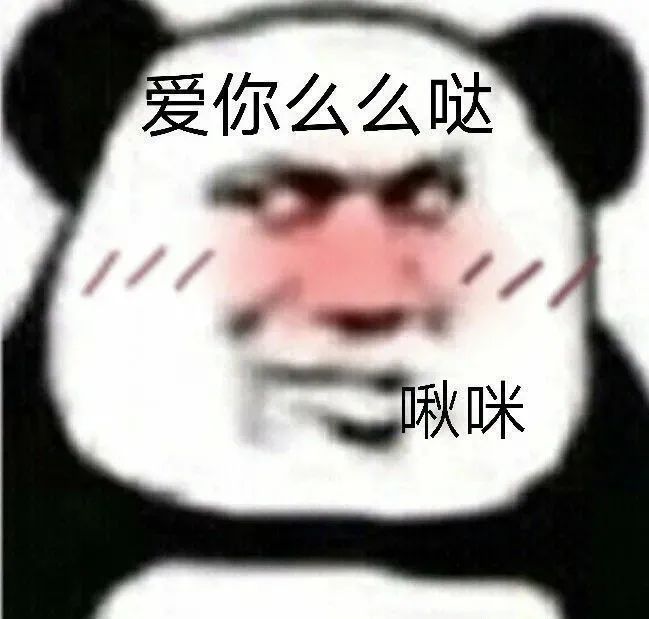 表情包： 哎呀 真让人觉得羞羞啦