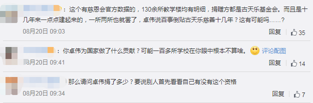 49岁古天乐再捐四所学校，总计已超过百所，力破之前假捐谣言